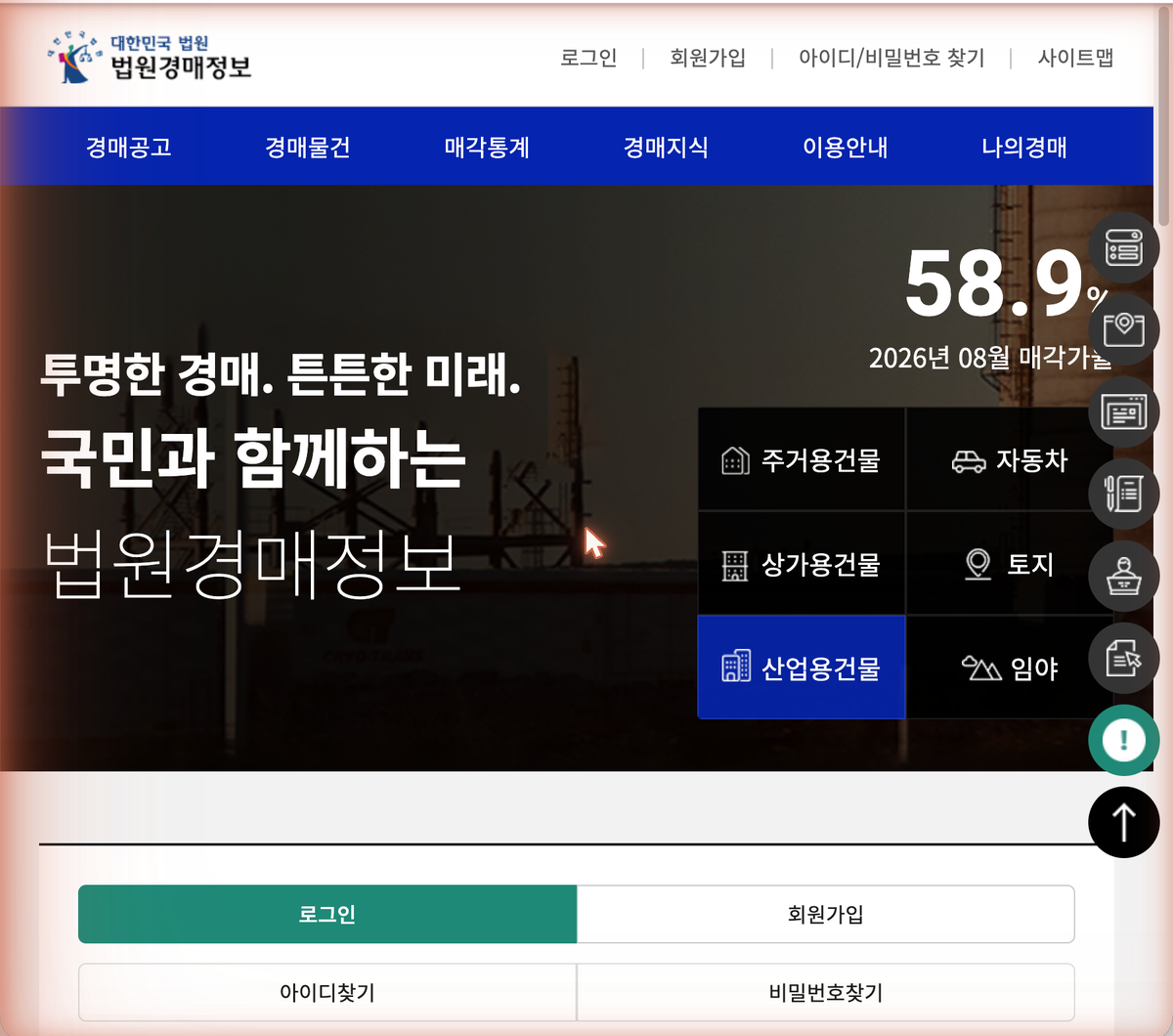 대법원 법원경매정보 · 2026년 8월 30일 확인