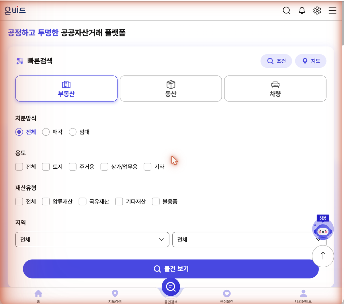 온비드 공공자산거래 플랫폼 · 2026년 8월 30일 확인
