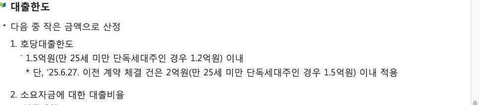 주택도시기금 포털 — 청년전용 버팀목전세자금 「대출한도」 (nhuf.molit.go.kr/FP/FP05/FP0502/FP05020301.jsp).