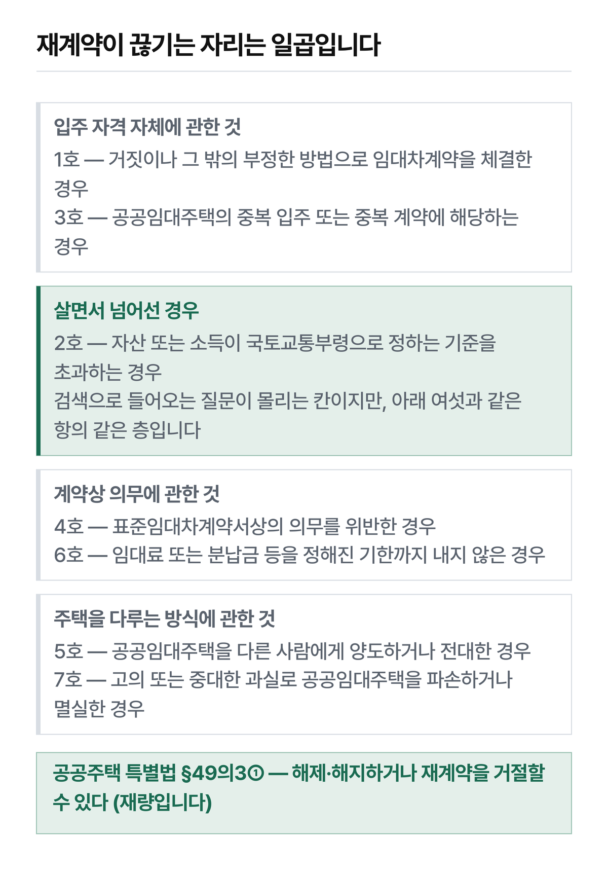 일곱 개를 성격으로 네 묶음으로 갈랐습니다.