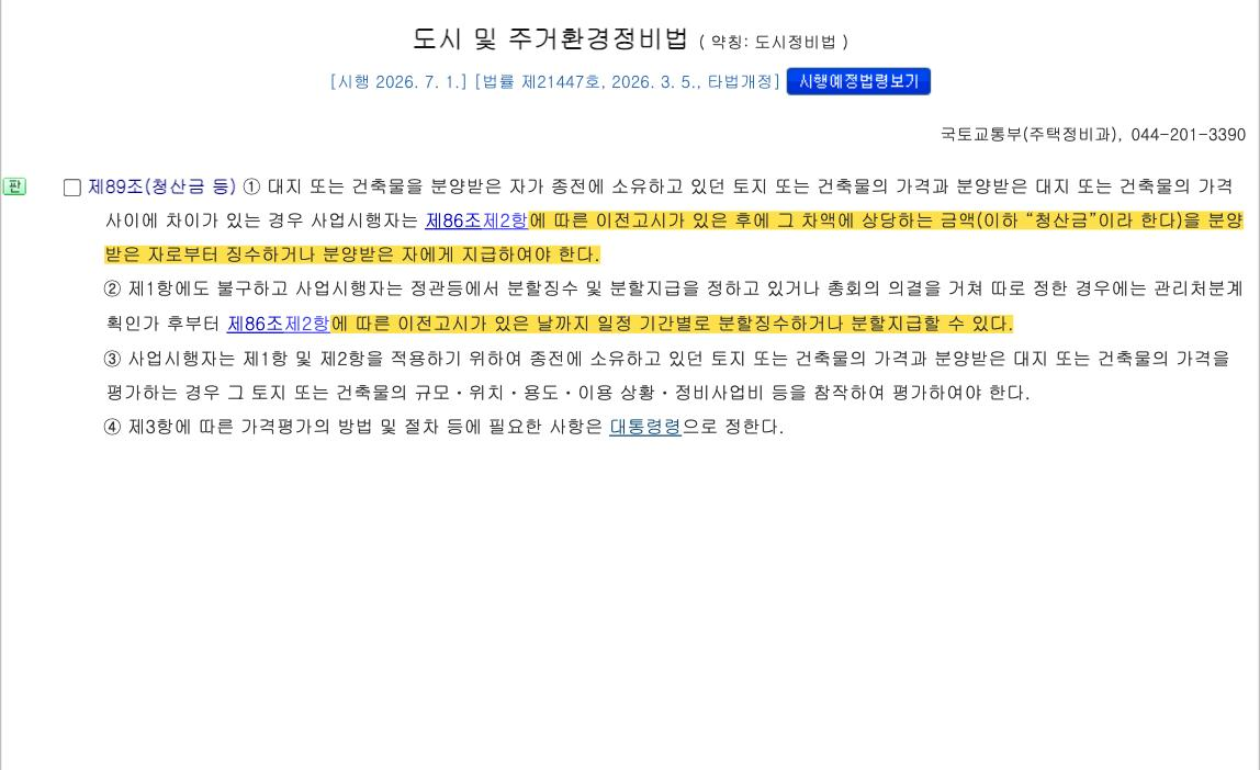 국가법령정보센터 「고용보험법 시행령」 제95조(육아휴직 급여).