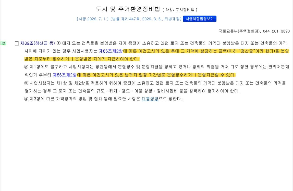 국가법령정보센터 「고용보험법 시행규칙」 제92조(취업의 인정기준).
