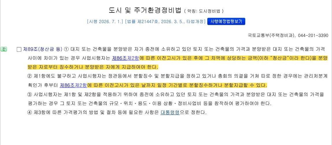 국가법령정보센터 「종합부동산세법」 제20조의2(납부유예).