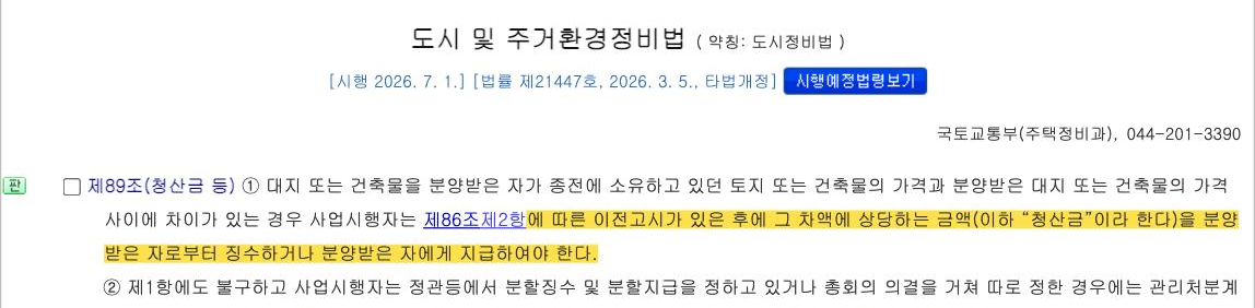 국가법령정보센터 「국민기초생활 보장법」 제37조(신고의 의무).
